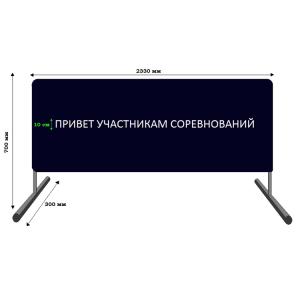 Купить Баннер приветствия участников соревнований в Нефтеюганске 
